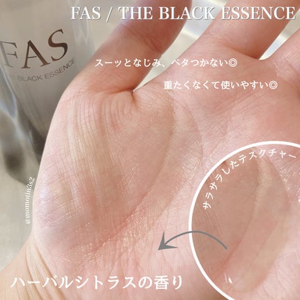 ザ ブラック エッセンス/FAS/化粧水を使ったクチコミ(2枚目)