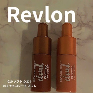 キス クラウド ブロッテッド リップ カラー 012 チョコレート スフレ/REVLON/口紅を使ったクチコミ（1枚目）