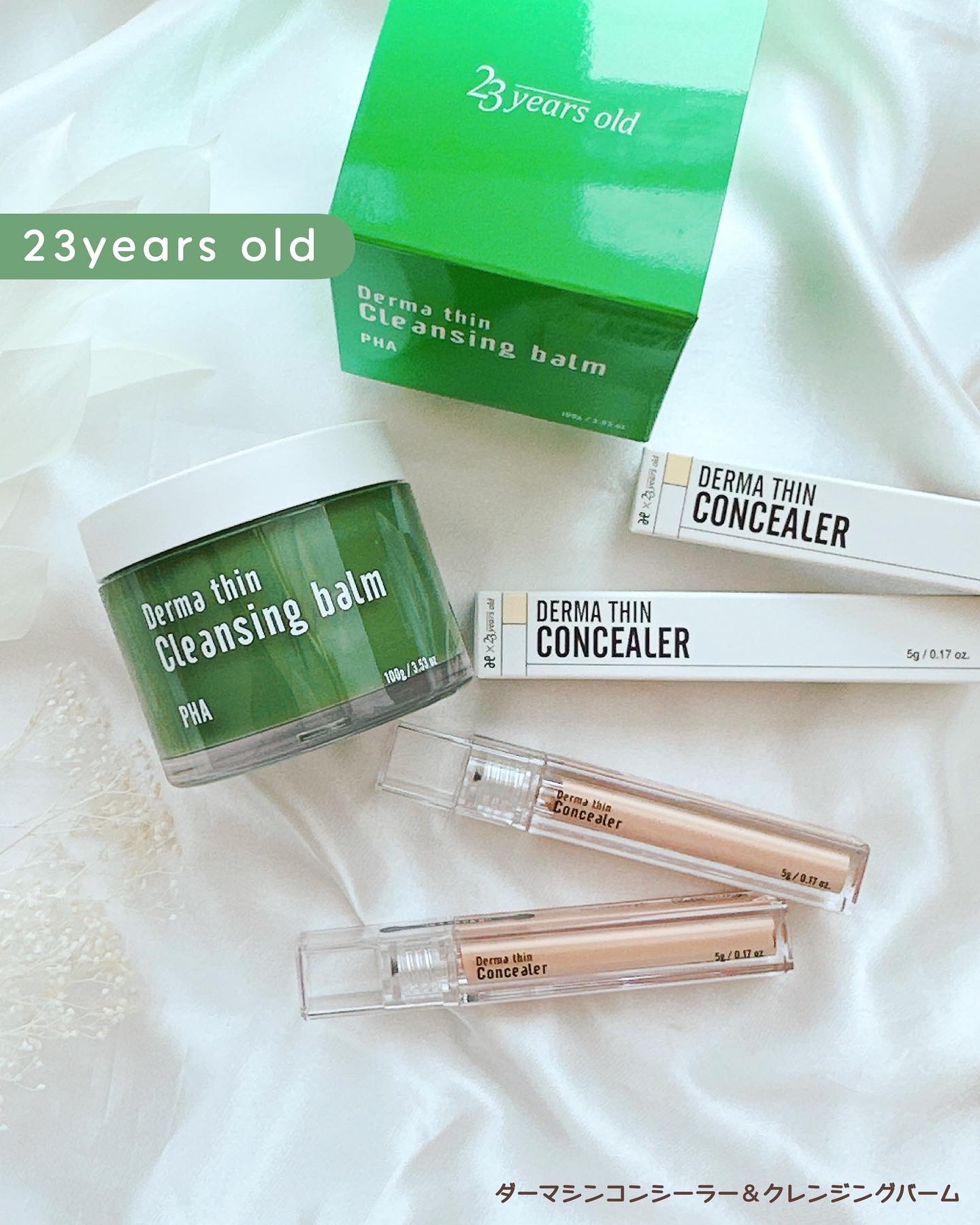 ダーマシンコンシーラー/23years old/リキッドコンシーラーを使ったクチコミ（1枚目）