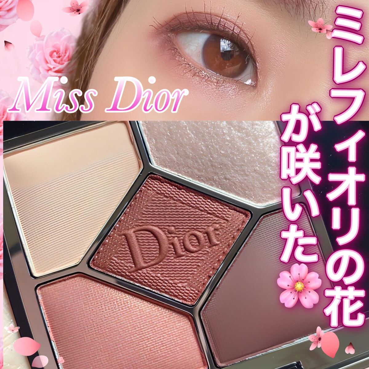 Dior ディオール サンク クルール クチュール 限定色1947-