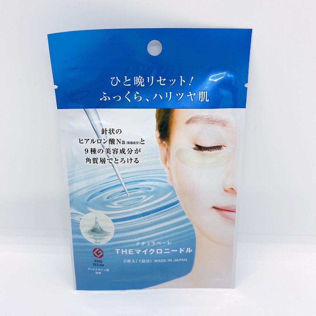 ナチュラベーレ THEマイクロニードル/ナチュラベーレ/シートマスク・パックを使ったクチコミ（2枚目）