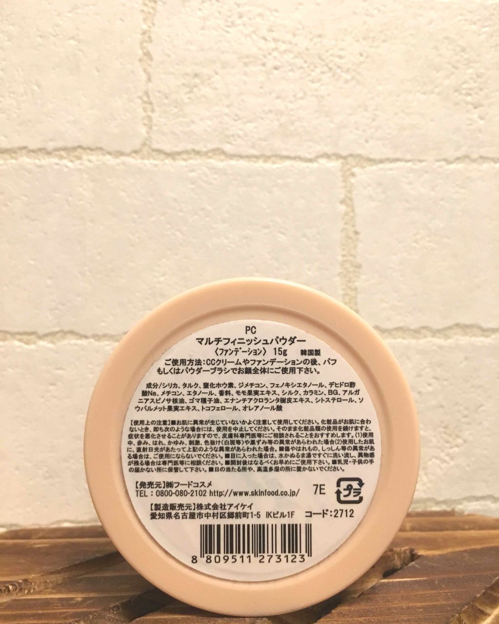 ピーチコットン マルチフィニッシュパウダー/SKINFOOD/ルースパウダーを使ったクチコミ(2枚目)