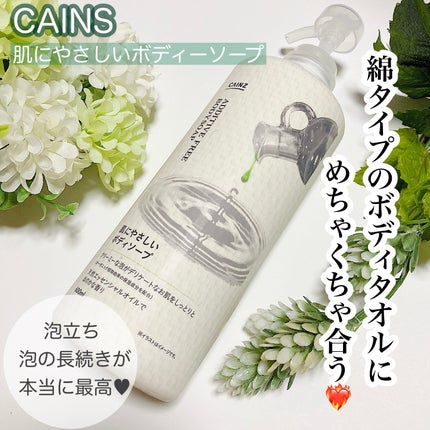 弱酸性しっとりうるおうボディーソープ/カインズ/ボディソープを使ったクチコミ(1枚目)