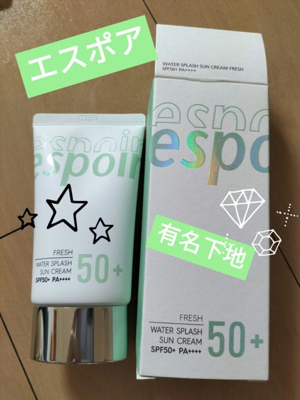 ウォータースプラッシュサンクリーム/espoir/日焼け止め・UVケアを使ったクチコミ(1枚目)