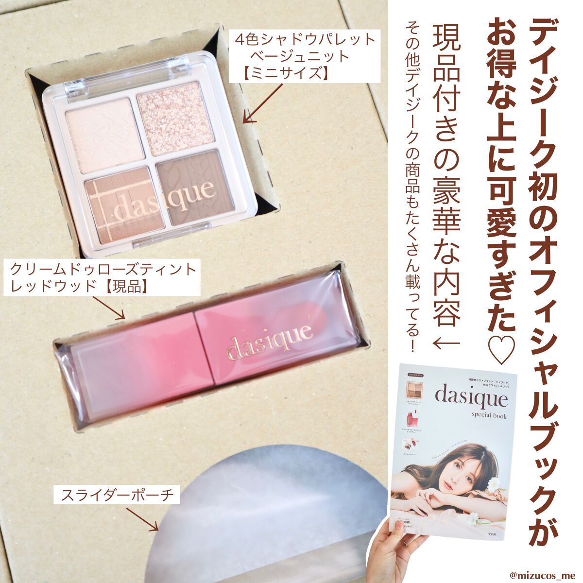 シャドウパレット/dasique/アイシャドウパレットを使ったクチコミ(2枚目)