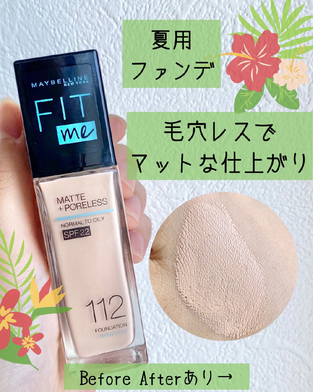 ãã£ããã㌠ãªããããã¡ã³ããŒã·ã§ã³ R/MAYBELLINE NEW YORK/ãªããããã¡ã³ããŒã·ã§ã³ã䜿ã£ãã¯ãã³ãïŒ1æç®ïŒ