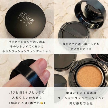 UR GLAM LUXE　CUSHION FOUNDATION/U R GLAM/クッションファンデーションを使ったクチコミ（2枚目）