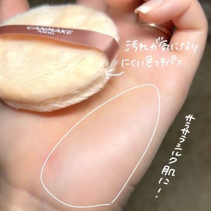 シルキールースモイストパウダー/キャンメイク/ルースパウダーを使ったクチコミ(4枚目)
