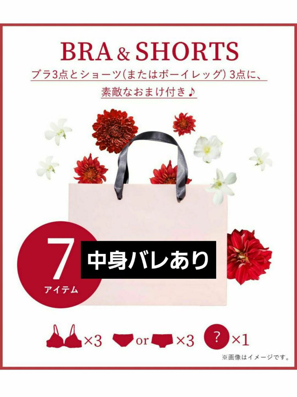 福袋 2022/PEACH JOHN/ボディケア美容家電を使ったクチコミ（1枚目）