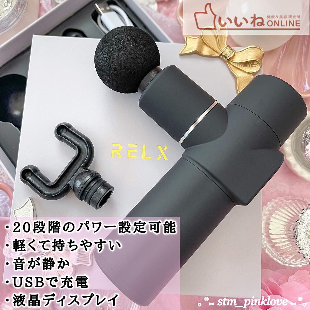 筋膜リリースガン/RELX/マッサージガンを使ったクチコミ（3枚目）