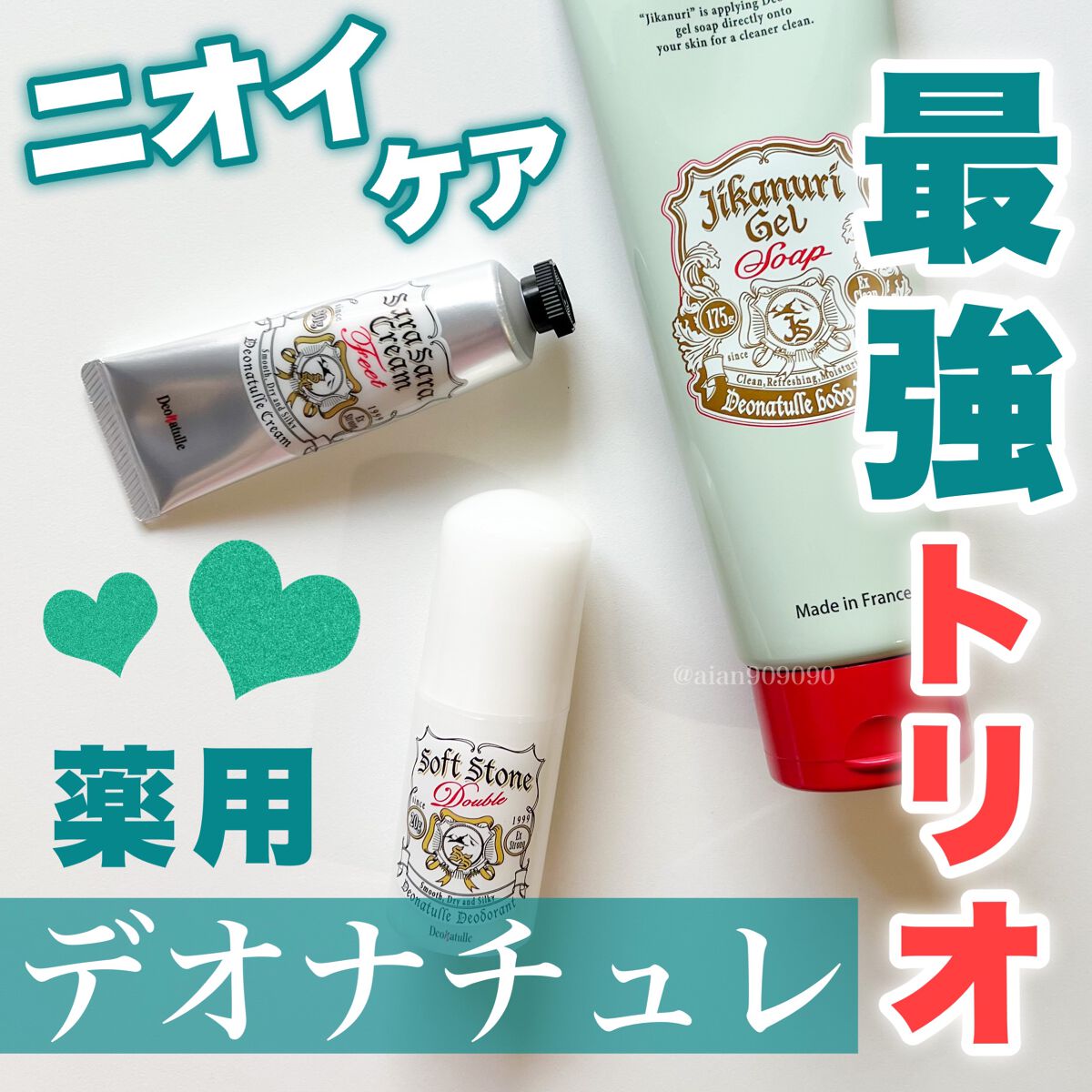 薬用ソフトストーンＷ/デオナチュレ/デオドラント・制汗剤を使ったクチコミ（1枚目）