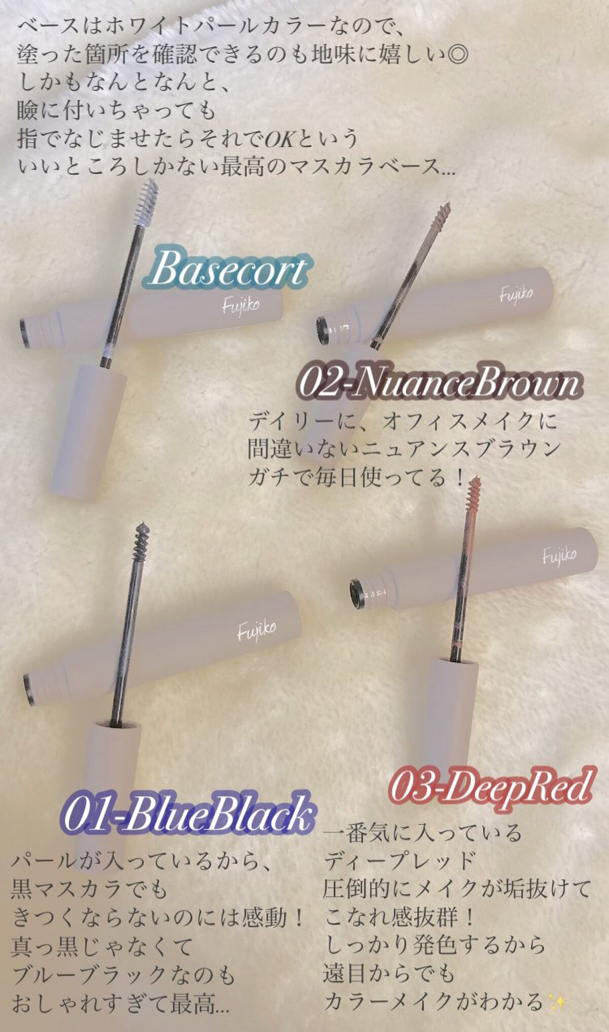 麗しマスカラ ベース /Fujiko/マスカラ下地を使ったクチコミ（2枚目）