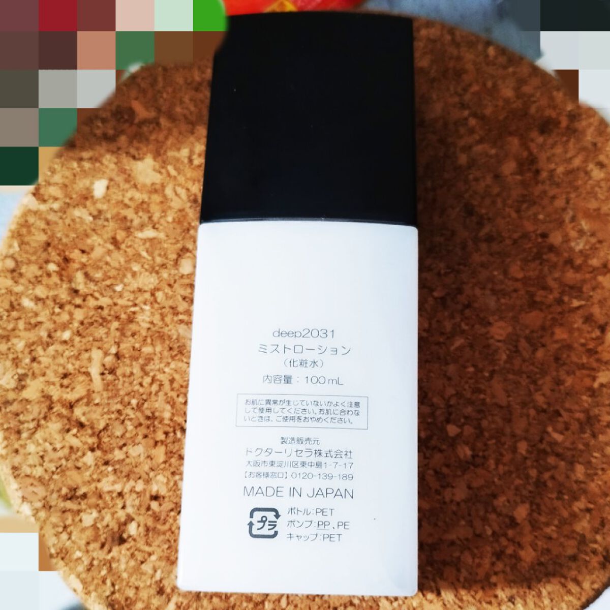 deep2031/ドクターリセラ/その他スキンケアを使ったクチコミ（2枚目）