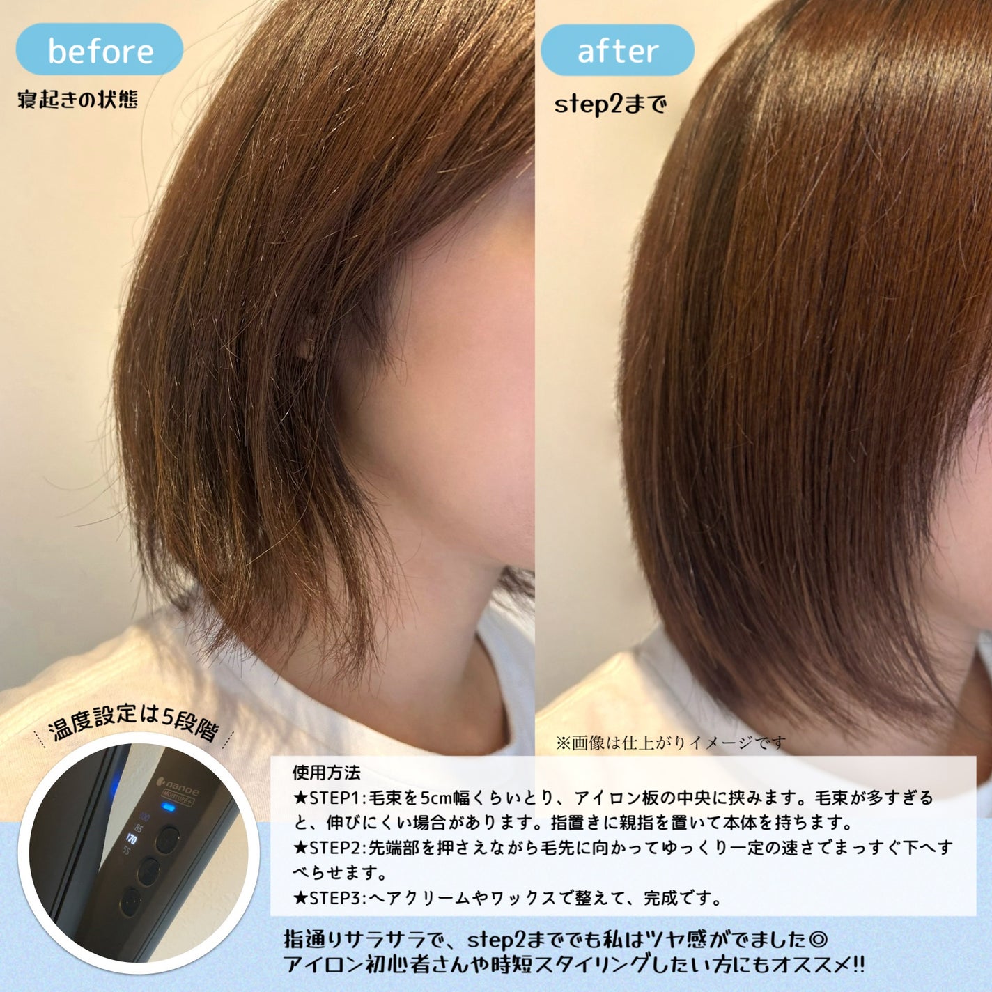 ストレートアイロン ナノケア EH-HN50/Panasonic/ストレートアイロンを使ったクチコミ(4枚目)