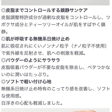 ためしたがり42歳 on LIPS 「manyoCICAアワーヴィーガンサンクリームシカすっごい前に..」（4枚目）