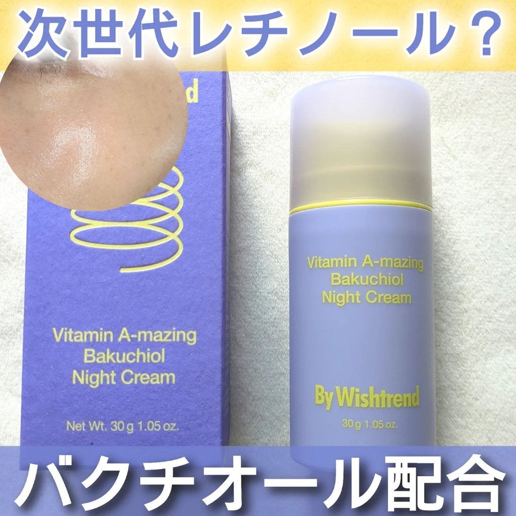 ビタミンA-mazingバクチオールナイトクリーム/By Wishtrend/フェイスクリームを使ったクチコミ(1枚目)