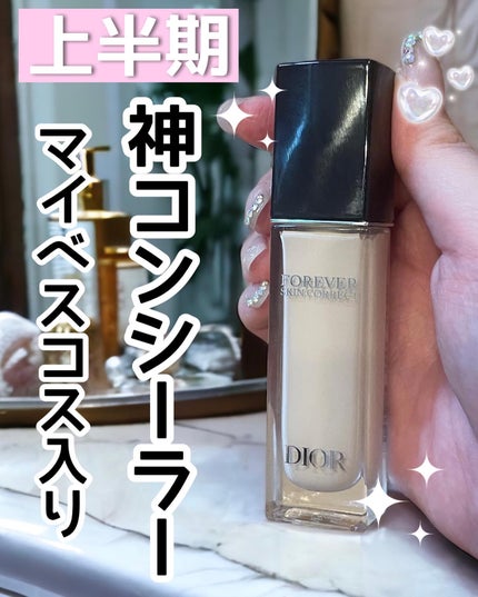 ディオールスキン フォーエヴァー スキン コレクト コンシーラー/Dior/リキッドコンシーラーを使ったクチコミ(1枚目)