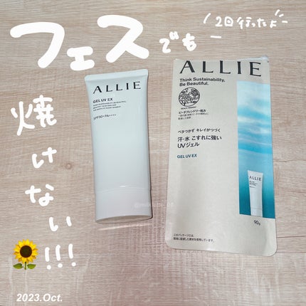 アリィー クロノビューティ ジェルUV EX/アリィー/日焼け止めジェルを使ったクチコミ(1枚目)