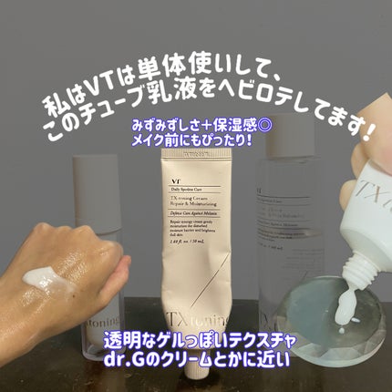 トラネキサム酸6%クリーム/DERMA FACTORY/フェイスクリームを使ったクチコミ(6枚目)