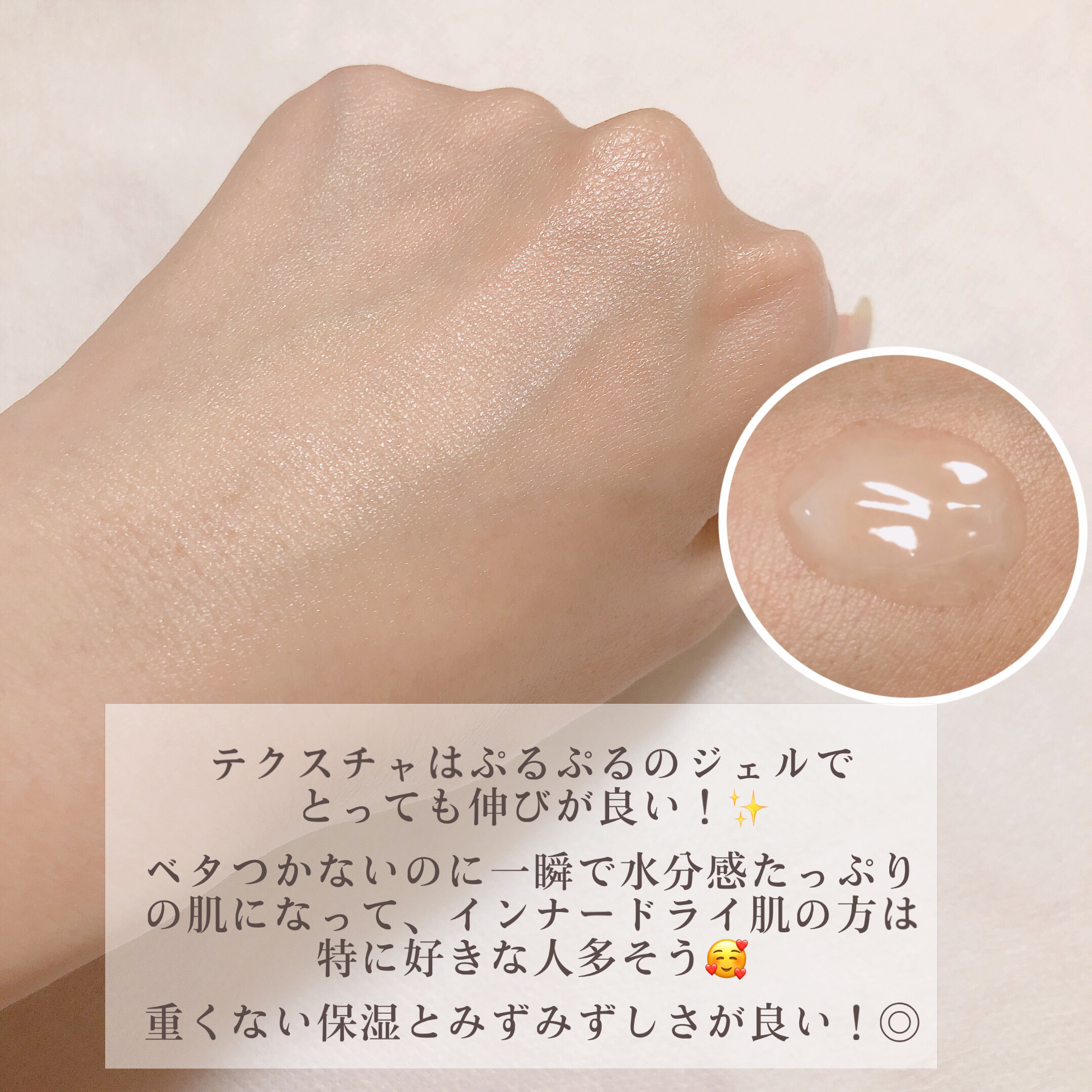 薬用ジェルクリーム/うるおい日本酒コスメ/オールインワン化粧品を使ったクチコミ（3枚目）