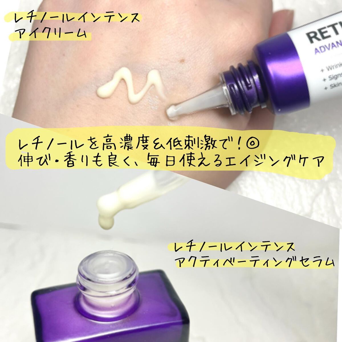 レチノールインテンシブ アドバンスドトリプルアクションアイクリーム/SOME BY MI/アイケア・アイクリームを使ったクチコミ(2枚目)