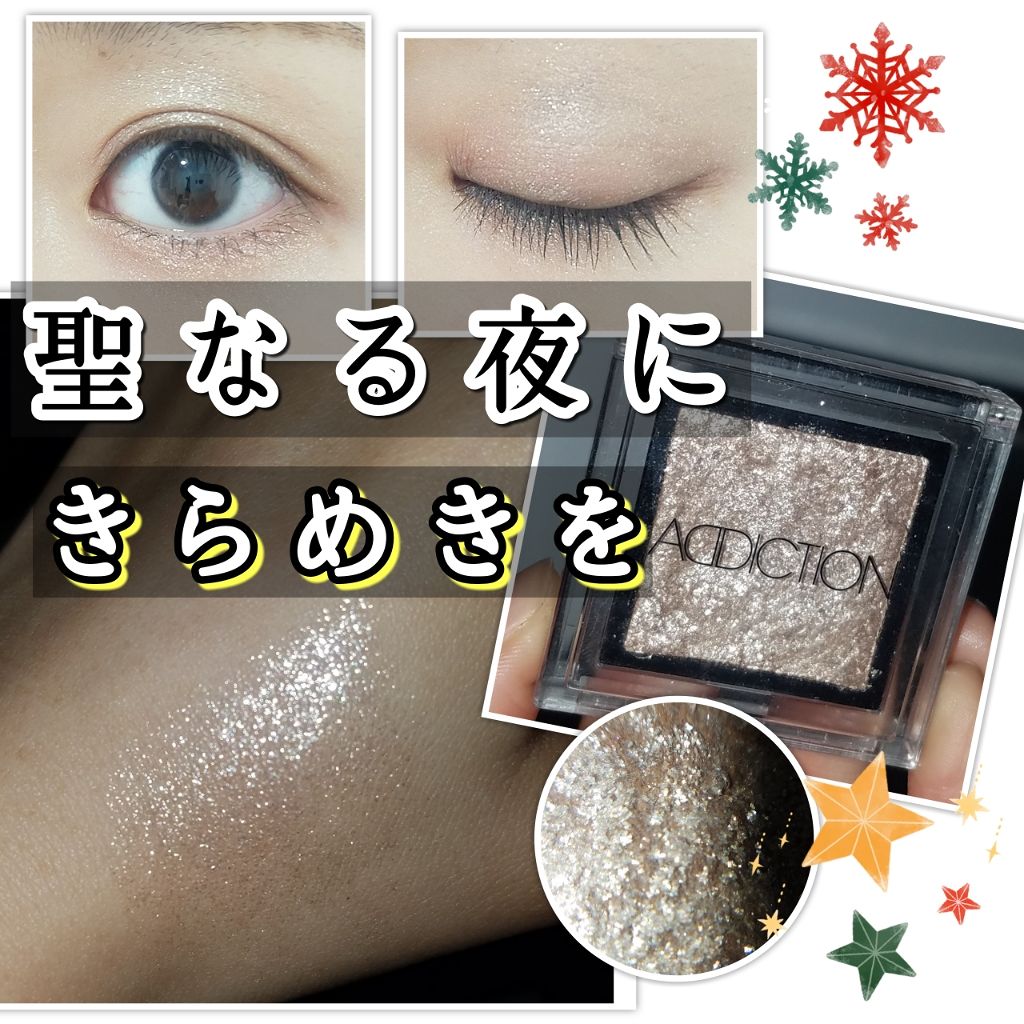 アディクション ザ アイシャドウ/ADDICTION/単色アイシャドウを使ったクチコミ(1枚目)