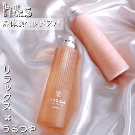 リラックス × うるつや シャンプー/トリートメント/h&s/市販シャンプーを使ったクチコミ(1枚目)