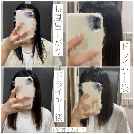 CCオイル/エッセンシャル/ヘアオイルを使ったクチコミ(2枚目)