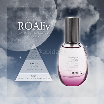 マインドセンス 宵月華/ROAlív/香水(レディース)を使ったクチコミ(1枚目)