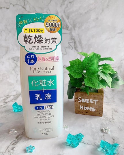 ピュア ナチュラル エッセンスローション UV 本体210ml/pdc/オールインワン化粧品を使ったクチコミ(1枚目)
