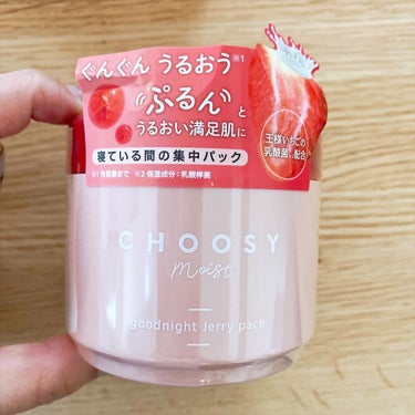 CHOOSYmoist　グッドナイトジェリーパック
．
．

いちごの香りがします🍓
．

イチゴゼリーのようなぷるぷるしたテクスチャーで、ベタつきもなく伸びもよかったので使いやすかったです！
けど塗り