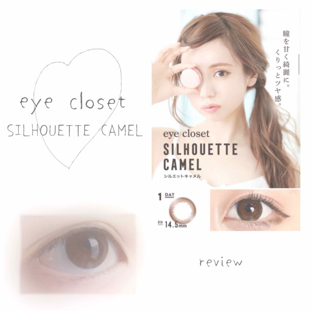 eye closet 1DAY シルエットキャメル/EYE CLOSET/ワンデー（１DAY）カラコンを使ったクチコミ（1枚目）