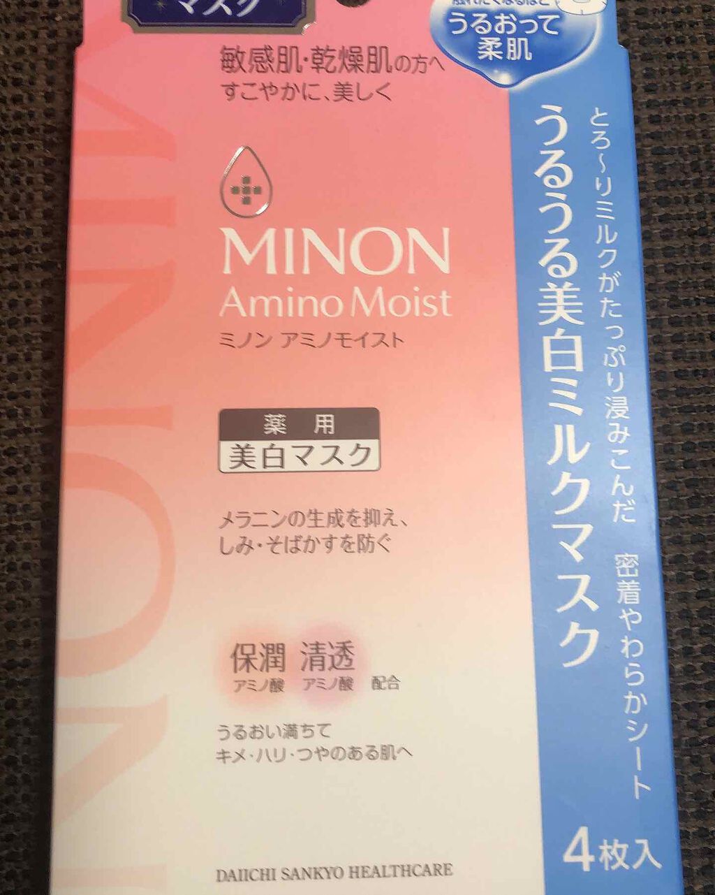 ミノン アミノモイスト うるうる美白ミルクマスク/ミノン/シートマスク・パックを使ったクチコミ(2枚目)