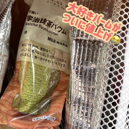 はがして使えるコットン/無印良品/コットンを使ったクチコミ(2枚目)