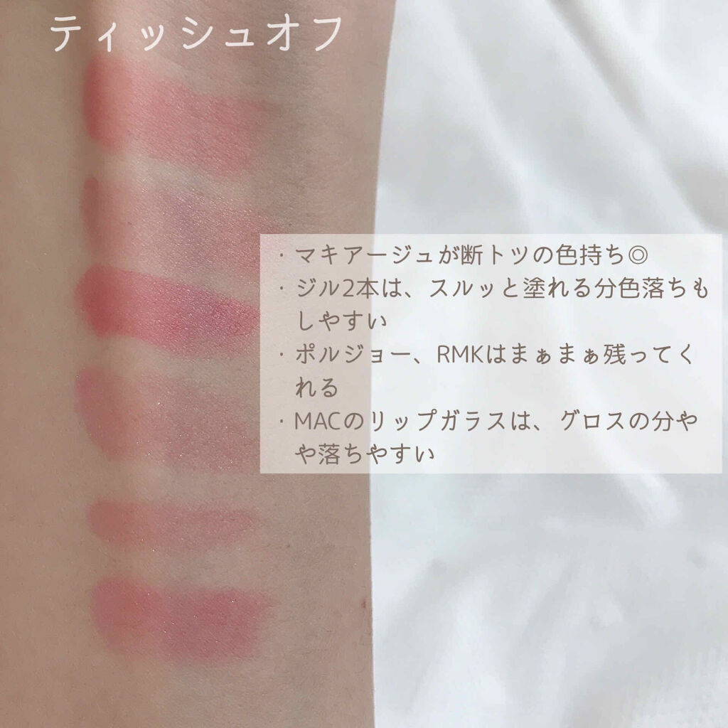 リップスティック コンフォート エアリーシャイン 04 ニューボーンルビー/RMK/口紅を使ったクチコミ（3枚目）