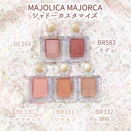 シャドーカスタマイズ/MAJOLICA MAJORCA/単色アイシャドウを使ったクチコミ(1枚目)