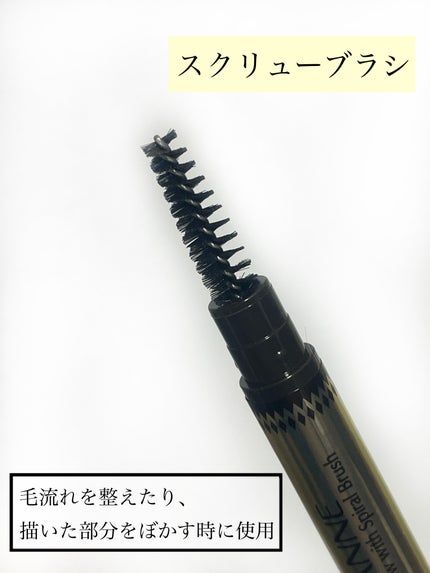 ブラシ付きアイブロウ繰り出し/CEZANNE/アイブロウペンシルを使ったクチコミ(5枚目)