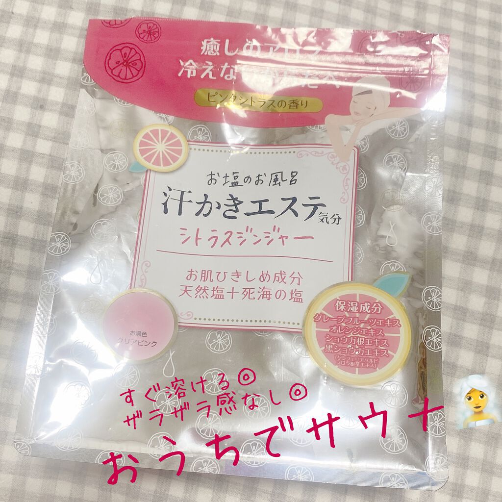 汗かきエステ気分 シトラスジンジャー/マックス/無機塩系入浴剤を使ったクチコミ(1枚目)