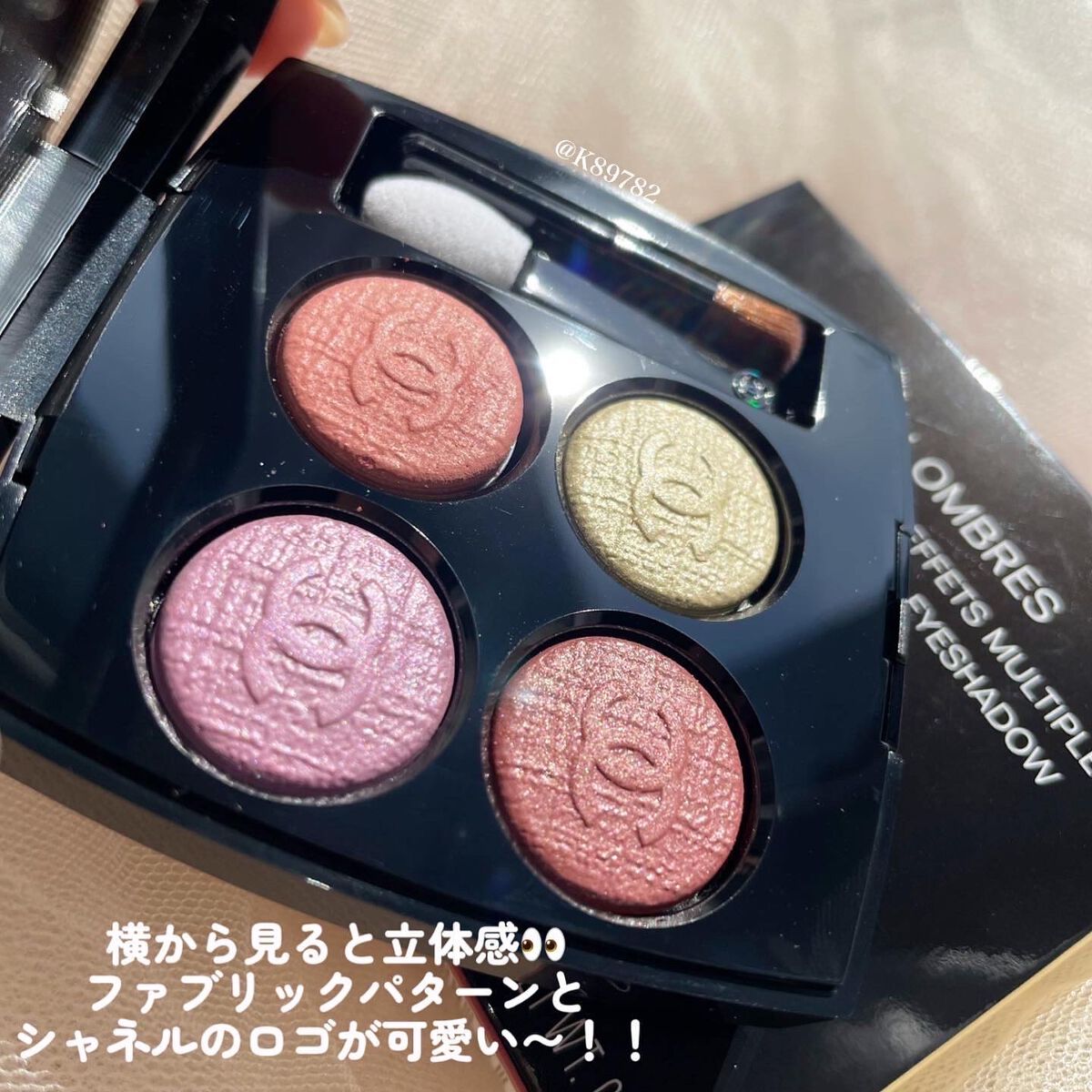 レ キャトル オンブル/CHANEL/アイシャドウパレットを使ったクチコミ(5枚目)