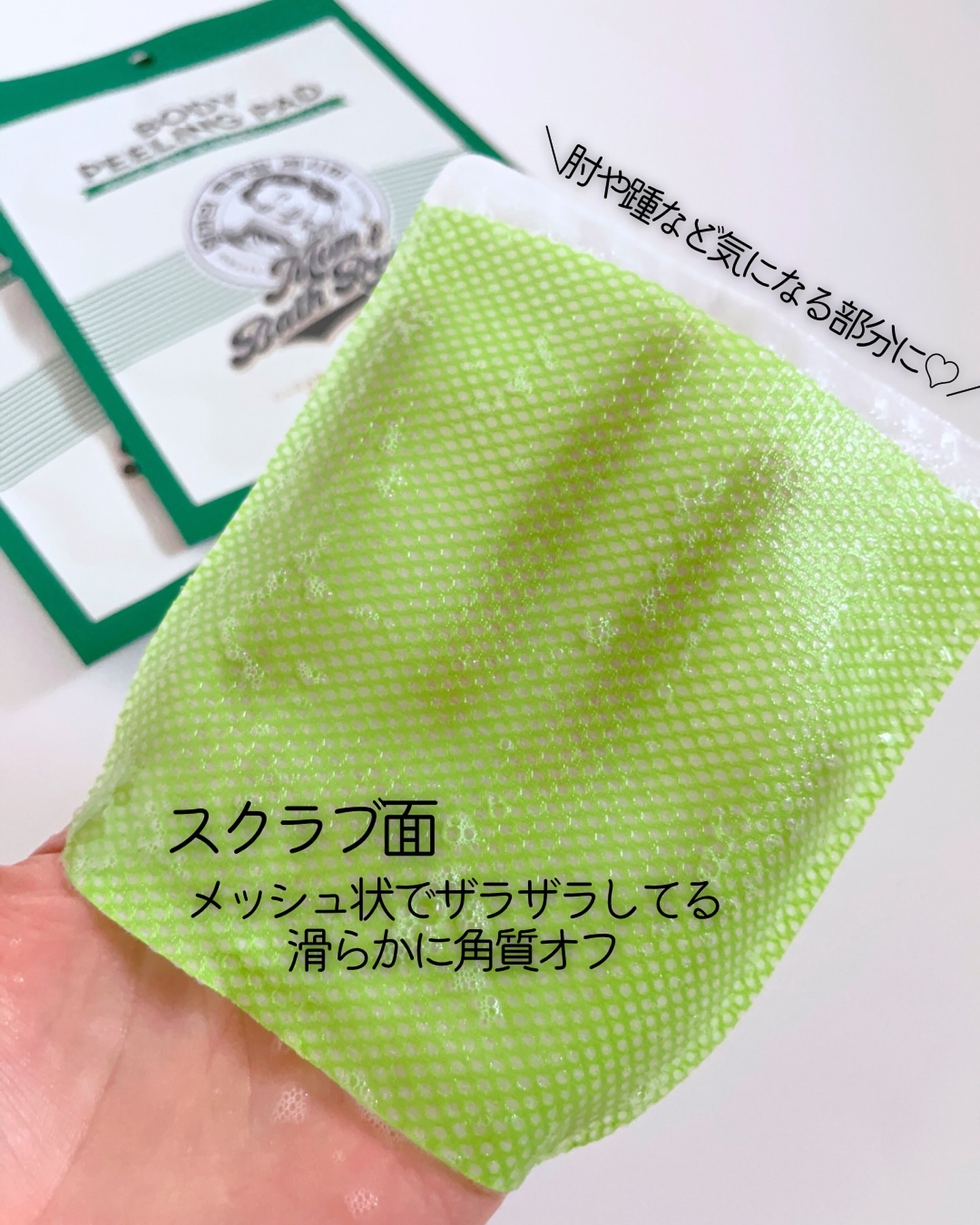 ボディピーリングパッド/Mom’s Bath Recipe/ピーリングを使ったクチコミ（3枚目）