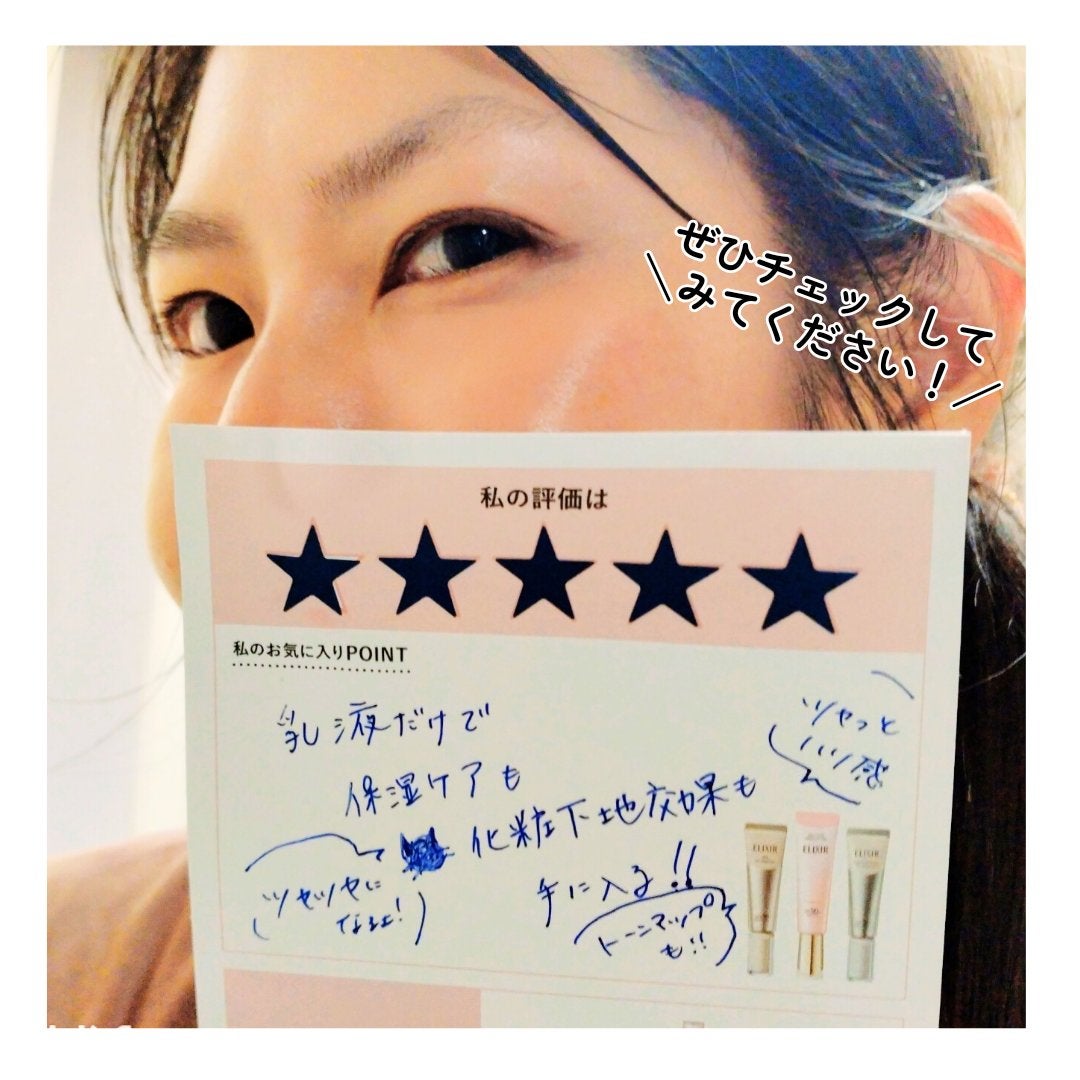 エリクシール シュペリエル デーケアレボリューション SP+/エリクシール/乳液を使ったクチコミ(10枚目)
