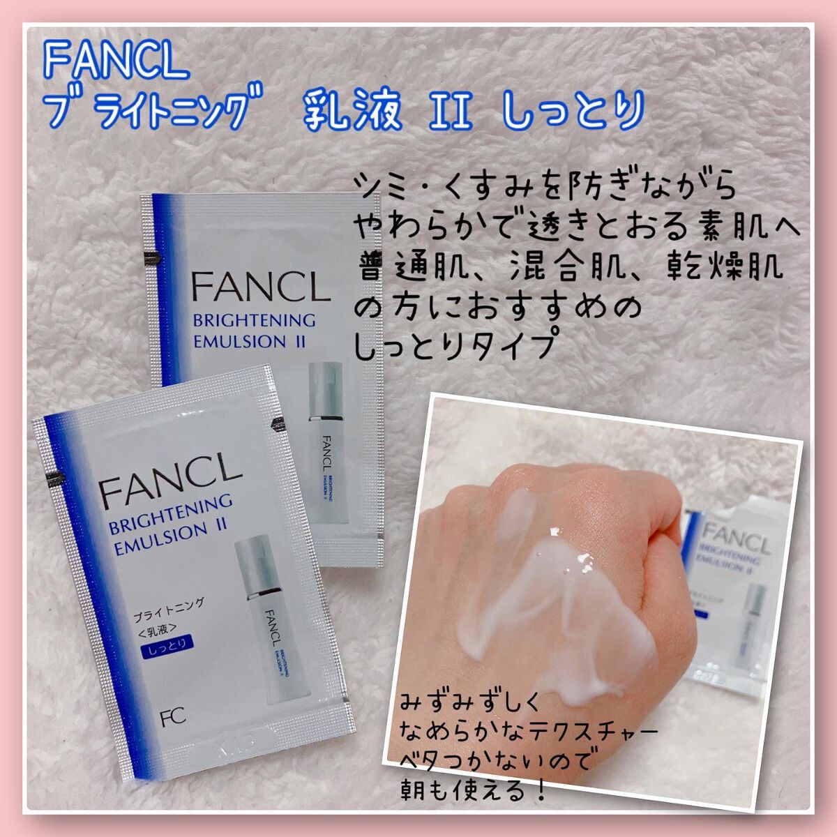 ブライトニング 化粧液 II しっとり＜医薬部外品＞/ファンケル/化粧水を使ったクチコミ（3枚目）