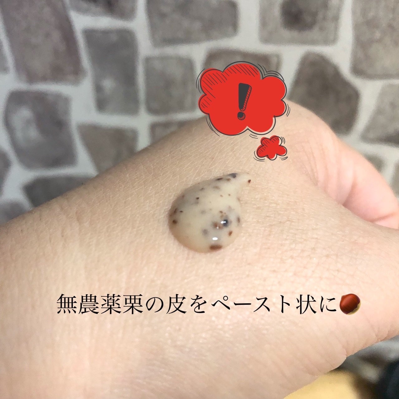 角質スッキリ毛穴パック /HANYUL(ハンユル)/洗い流すパック・マスクを使ったクチコミ(2枚目)