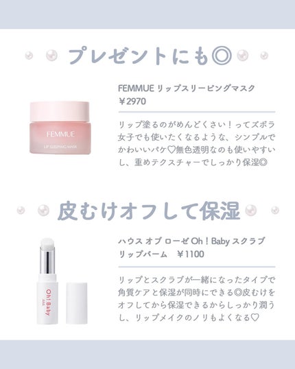 リップスリーピングマスク/LANEIGE/リップバームを使ったクチコミ(5枚目)