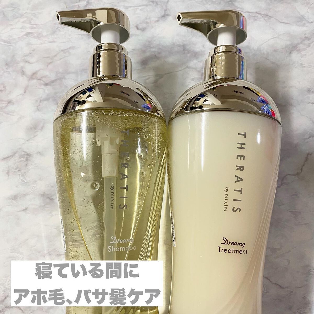 ドリーミー モイスト シャンプー/ヘアトリートメント/THERATIS/市販シャンプーを使ったクチコミ(2枚目)