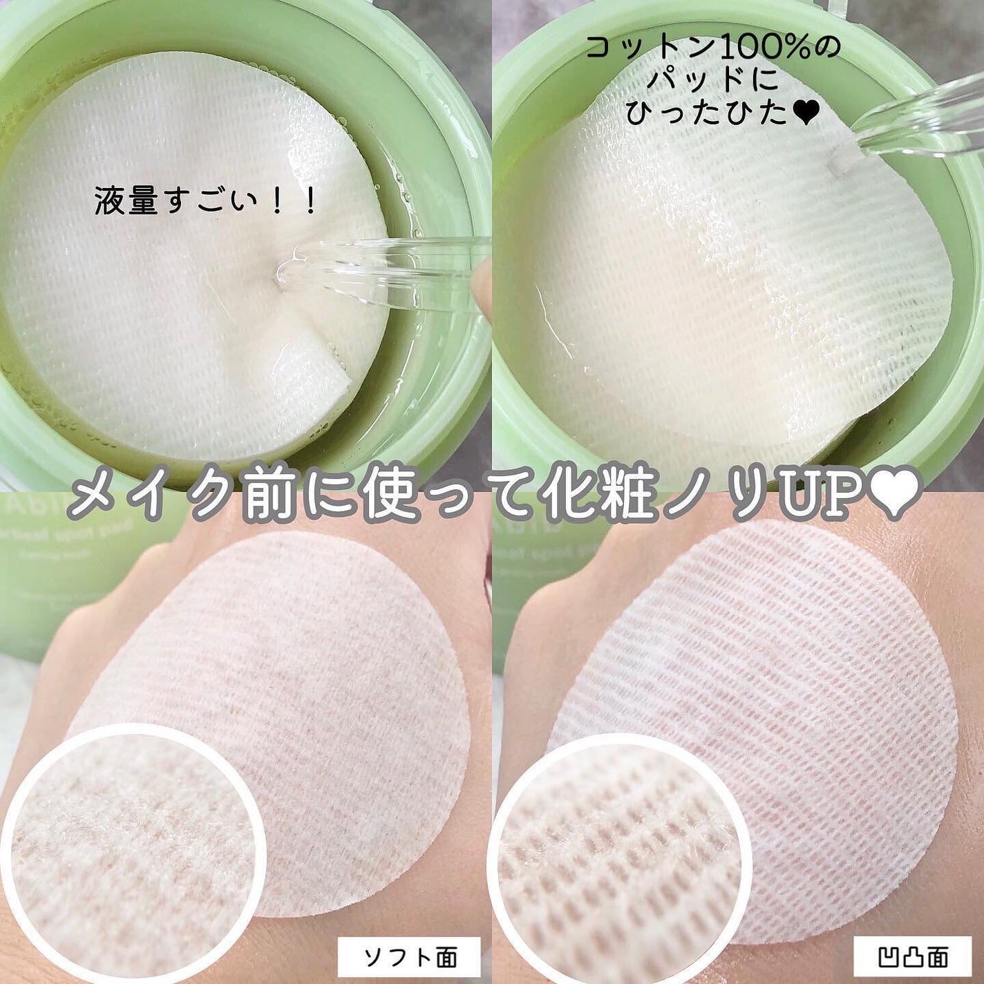 弱酸性pHシートマスク ドクダミフィット/Abib /シートマスク・パックを使ったクチコミ(3枚目)