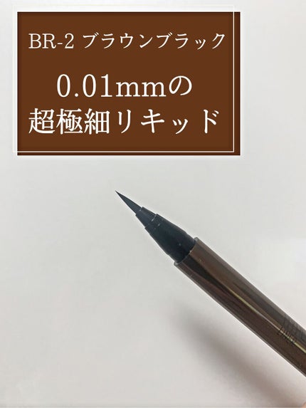 ハイパーシャープ ライナー R/MAYBELLINE NEW YORK/リキッドアイライナーを使ったクチコミ(2枚目)