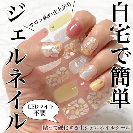 リアルジェルネイルシール/BEAUTY AVENUE/ネイルシールを使ったクチコミ(1枚目)