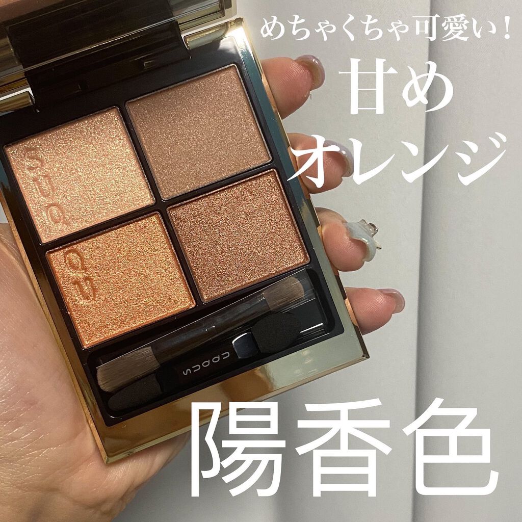 シグニチャー カラー アイズ/SUQQU/アイシャドウパレットを使ったクチコミ（1枚目）
