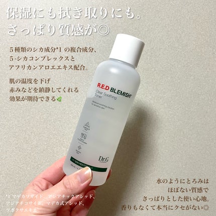 レッドブレミッシュ クリアスージングトナー/Dr.G/化粧水を使ったクチコミ(2枚目)